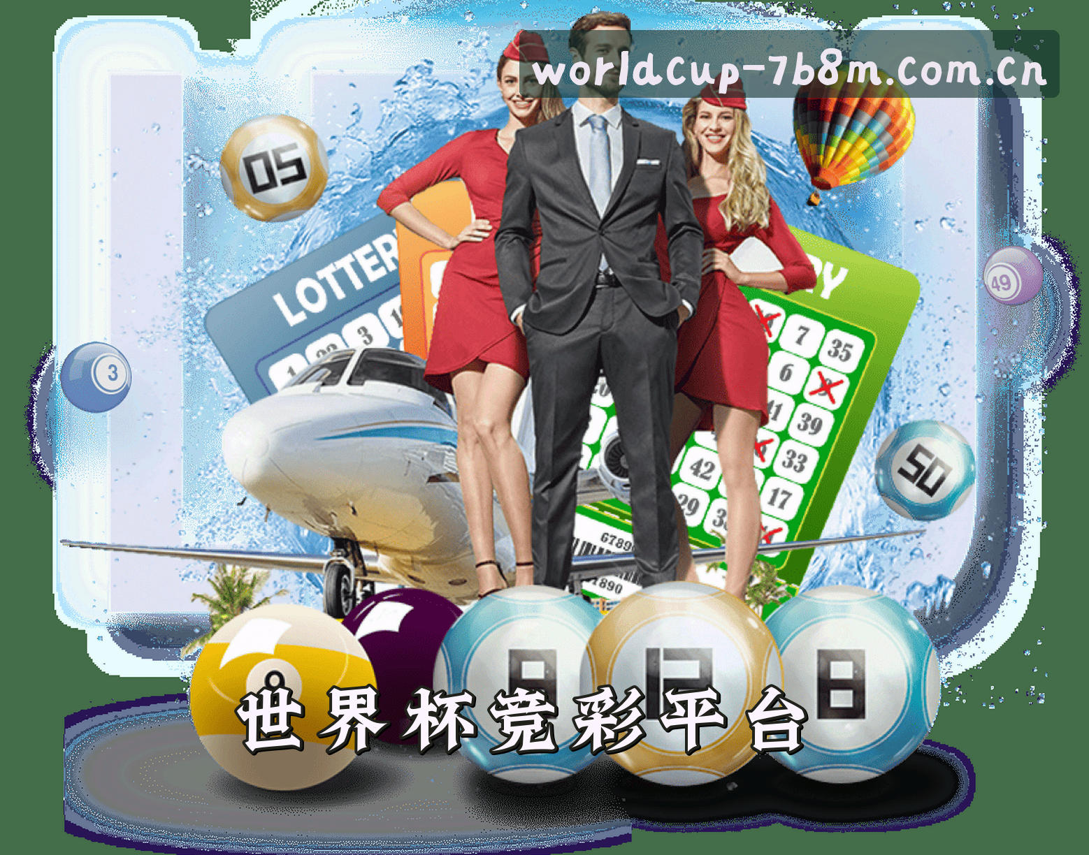 世界杯竞彩官方站 / 2025赛事直击 / 7B8M